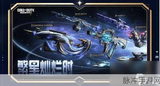 使命召唤手游全球周年庆盛况前瞻，精彩活动与时间安排全解析