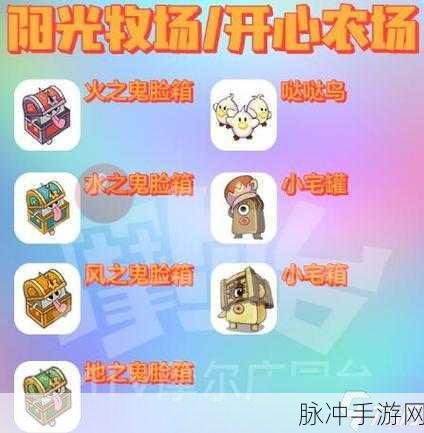 摩尔庄园手游攻略，农场与牧场快速升级秘籍