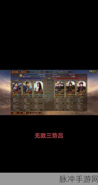 三国志战略版，破解吕布三势的锦囊妙计