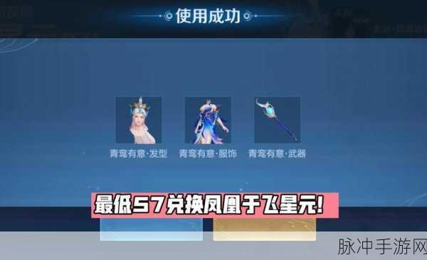 王者荣耀凤鸾和鸣活动全解析