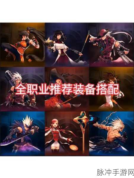地下城与勇士手游角色转职全解析