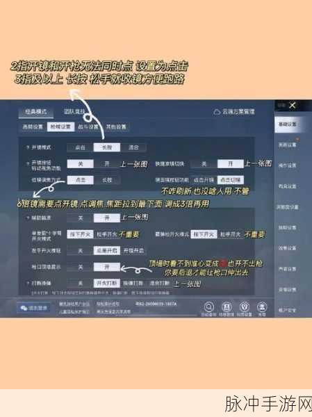 和平精英新模式超体对抗设置全攻略