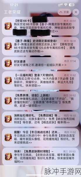 王者荣耀 2022 年限定皮肤返场时间全知道
