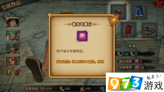 航海王激战全新装备系统，深度攻略与玩法全解
