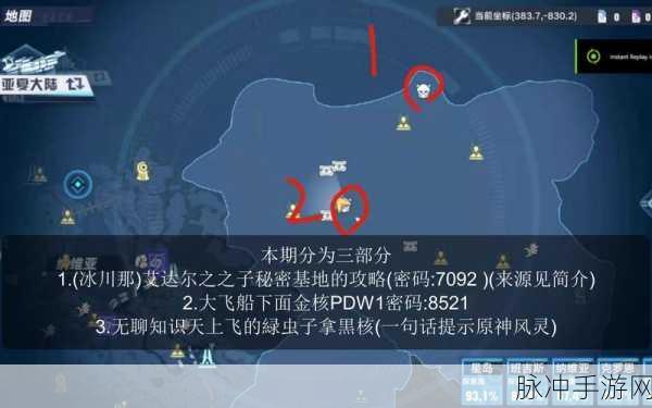 幻塔手游攻略，揭秘鬣狗帮海上基地进入方法与班吉斯鬣狗基地线索位置