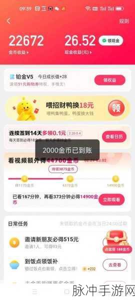 快手极速版老用户变身新用户的神奇攻略