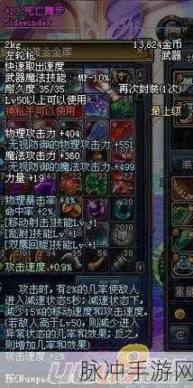 地下城与勇士手游，18-60级自动手枪攻略详解
