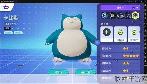 宝可梦大集结卡比兽玩法技巧深度解析