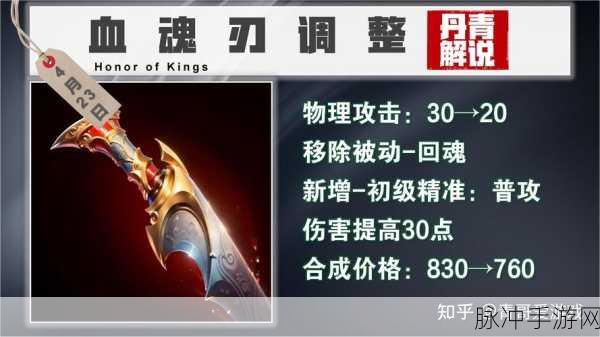王者荣耀装备揭秘，灵犀之心为何被移除