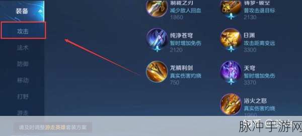 王者荣耀装备揭秘，灵犀之心为何被移除