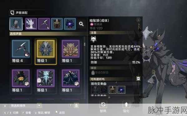 鸣潮手游火鬃狼声骸全解析