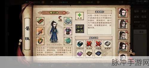 烟雨江湖深度攻略，李温书担保与赶走抉择详解