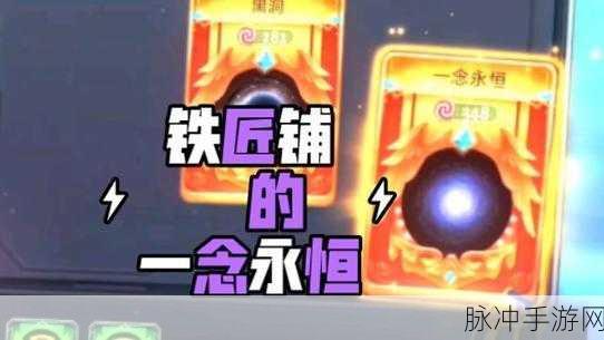 球球大作战星空宝箱开启全攻略，珍藏道具等你拿