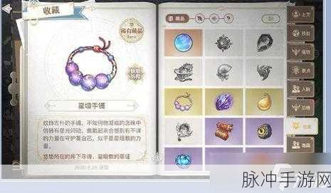 天谕手游攻略，如何完美完成幼年约定任务