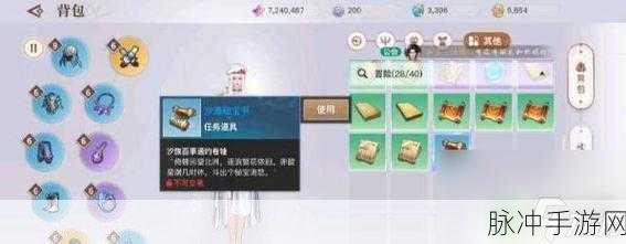 天谕手游攻略，如何完美完成幼年约定任务