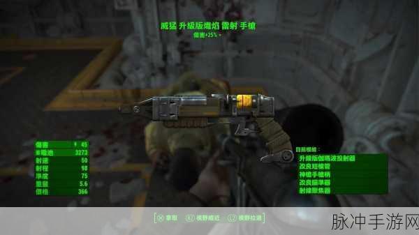 辐射4手游攻略，哪个部件外观更吸引人？