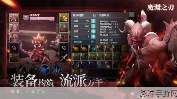 魔渊之刃力盾装备第二赛季搭配全攻略，套装搭配深度讲解