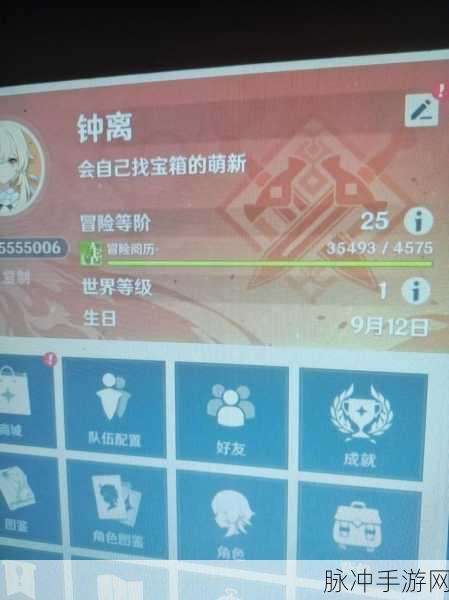 原神，森林的孩子们任务全解析指南