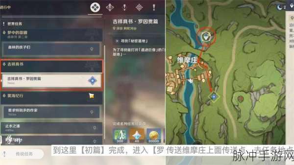 原神，森林的孩子们任务全解析指南