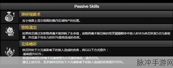原神新角色林尼技能强度全面解析