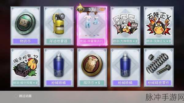 和平精英四周年军需返场大盘点