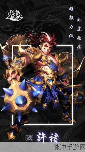 少年三国志2中许褚克制武将情况及合击技武将全解析