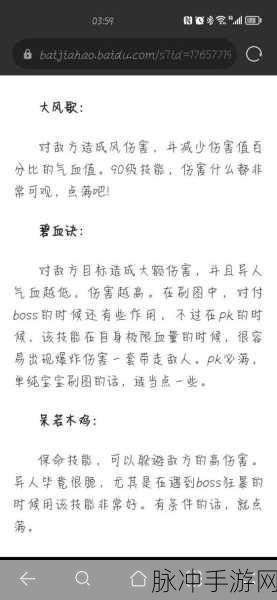 倩女幽魂手游异人天赋技能详解与搭配指南