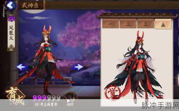 阴阳师手游，凤凰火与傀儡师搭配效果深度剖析