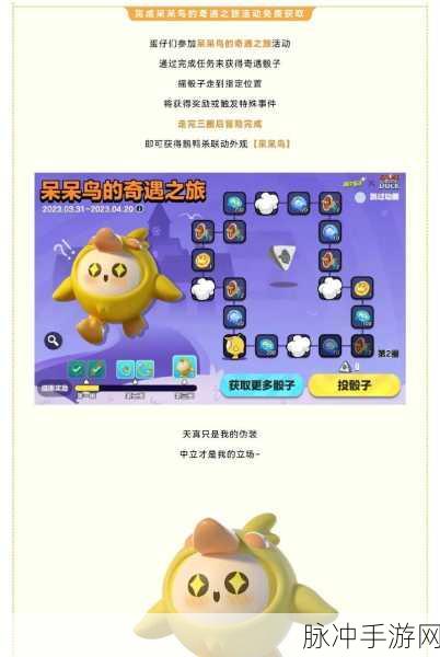 蛋仔派对与鹅鸭杀联动上线时间揭晓，精彩内容令人期待