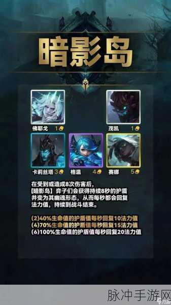 金铲铲之战深度解析，魅影浪洄的竞技魅力