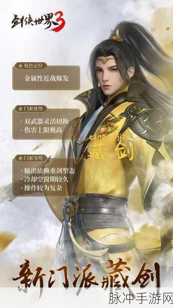 剑侠世界3转职后装备处理全攻略