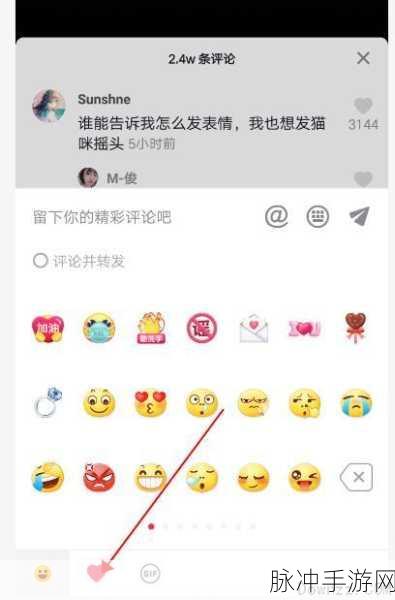 抖音评论发表情包秘籍，手游玩家必备攻略
