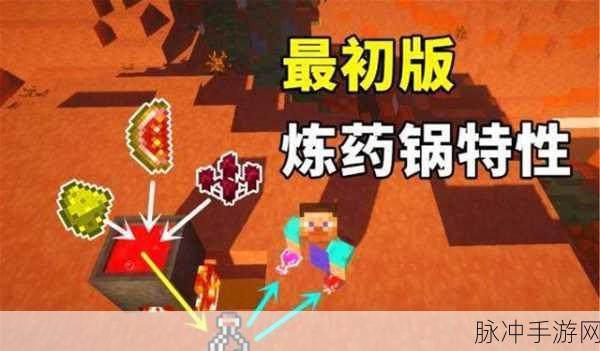我的世界，炼药锅——神秘的多功能容器
