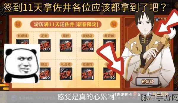 火影忍者手游佐井的秘密任务完成技巧方式深度剖析