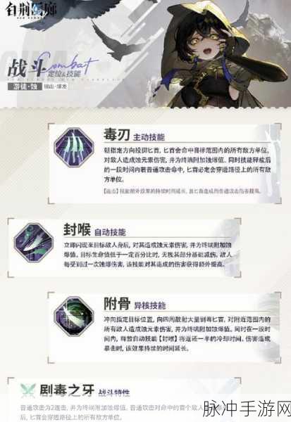 白荆回廊，紫都技能全解析，强度超乎想象
