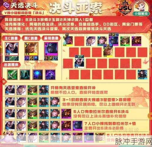 金铲铲之战一天经验卡高效刷经验全攻略