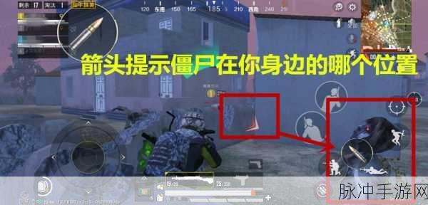 和平精英僵尸模式暗夜危机改动全解析