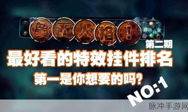 第五人格杰克玫瑰手杖挂件获得全攻略