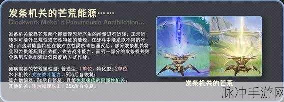 原神芒荒机制全解析，掌控游戏关键的秘诀