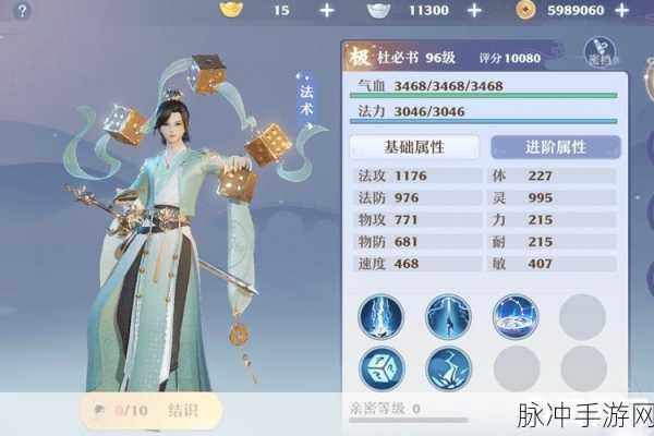 梦幻新诛仙合欢派技能全解析，掌握魅惑与速度的极致