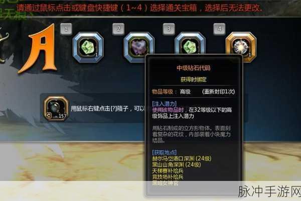 龙之谷手游，魔导师纹章的绝佳选择指南