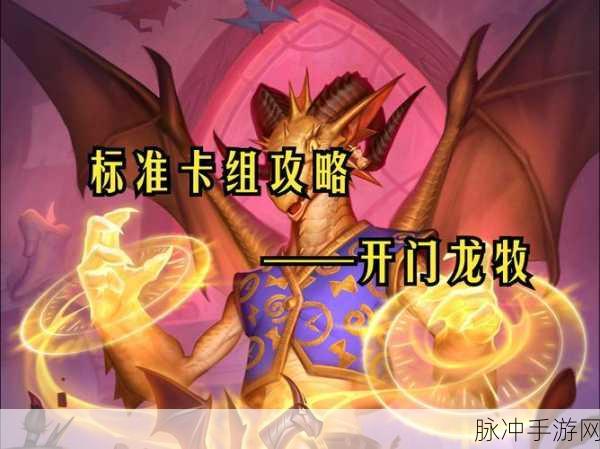炉石传说深度攻略，冰法狗卡组——冻结与火焰的交响曲