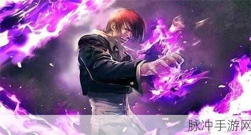 拳皇命运手游爆气系统详解，解锁战斗新境界