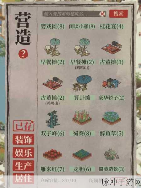江南百景图遗落的衣服获取方法全攻略