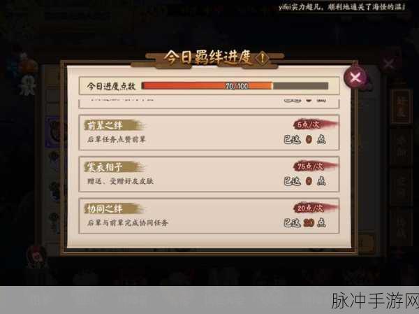 阴阳师羁绊值怎么刷快？快刷羁绊值方法全面解析