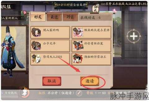 阴阳师羁绊值怎么刷快？快刷羁绊值方法全面解析