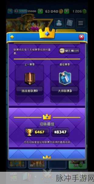 皇室战争 2V2 策略选卡挑战模式的深度洞察与致胜秘诀
