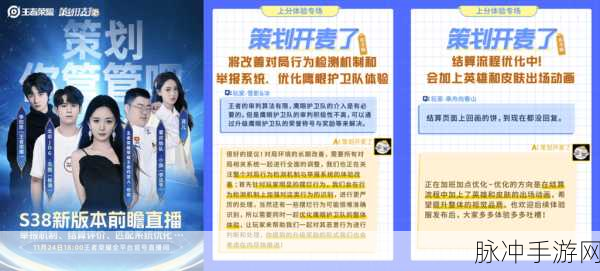 王者荣耀新赛季更新时间全解析及攻略前瞻