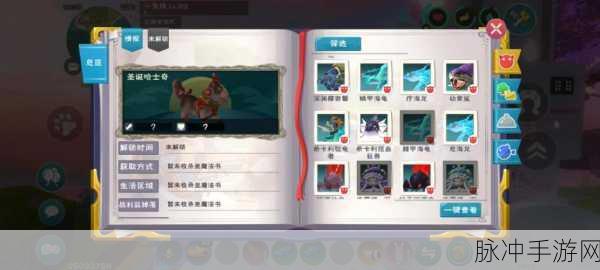 创造与魔法，陆行鸟饲料的完美制作秘籍