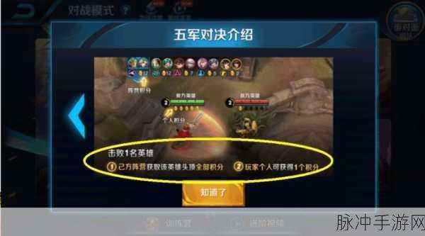 王者荣耀五军对决，丝路遗珍刷取攻略与作用详解